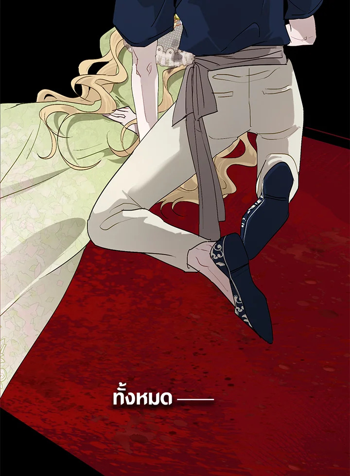 The Way to Protect the Female Lead’s Older Brother 21 82